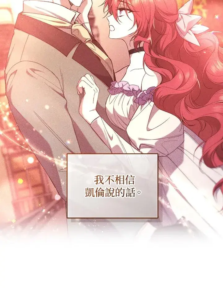 《重置女士》第63话图115