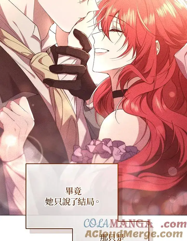 《重置女士》第63话图117