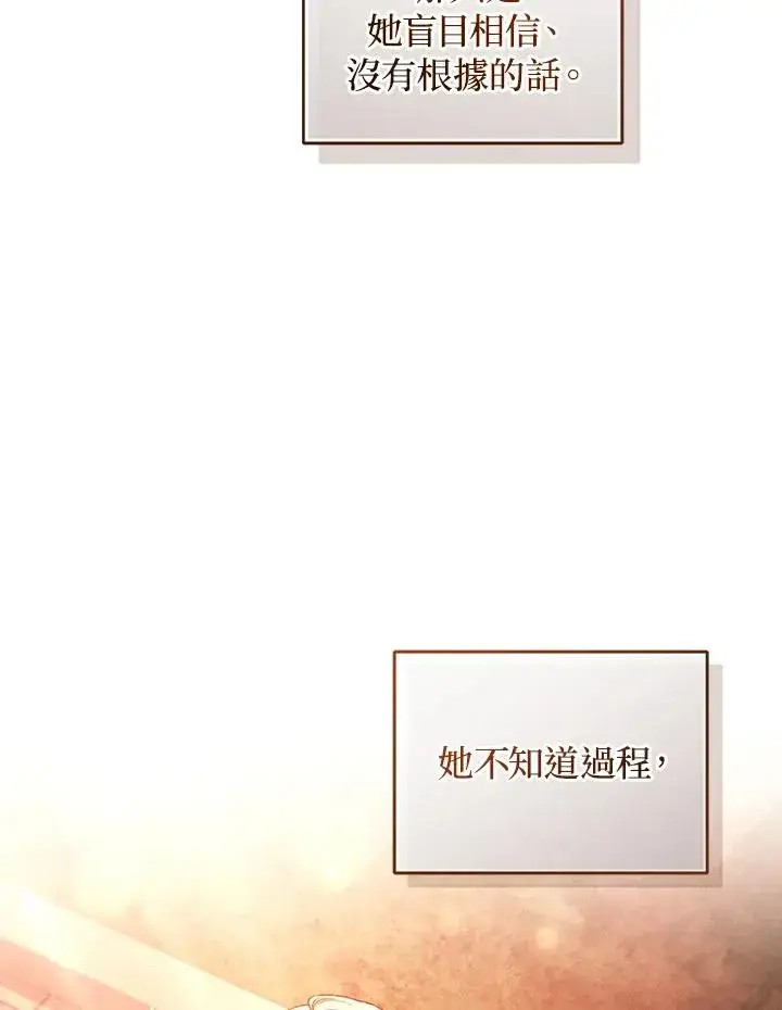 《重置女士》第63话图118