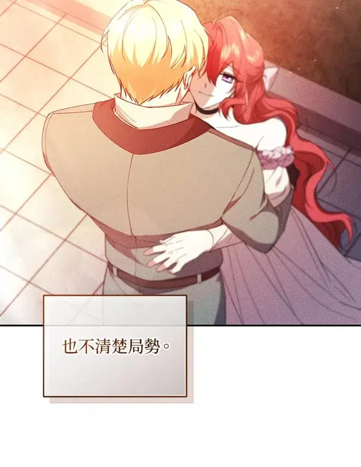 《重置女士》第63话图119