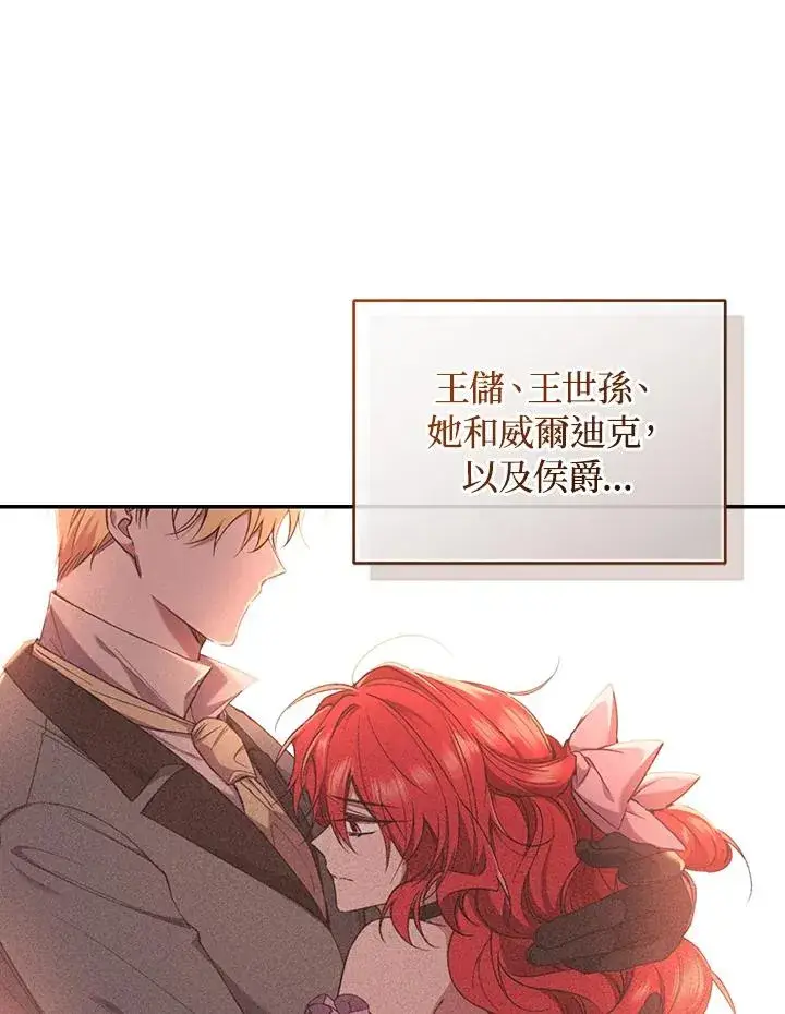 《重置女士》第63话图120