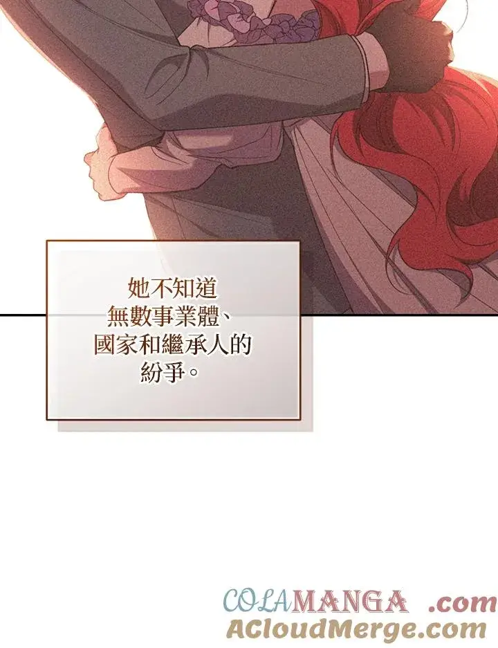 《重置女士》第63话图121