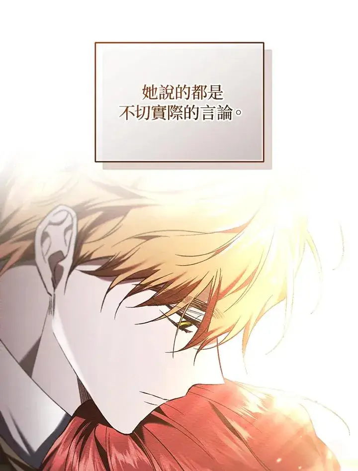 《重置女士》第63话图122