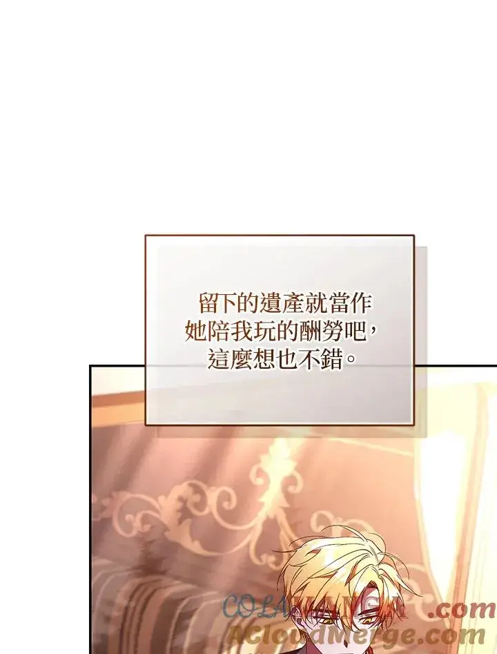 《重置女士》第63话图125