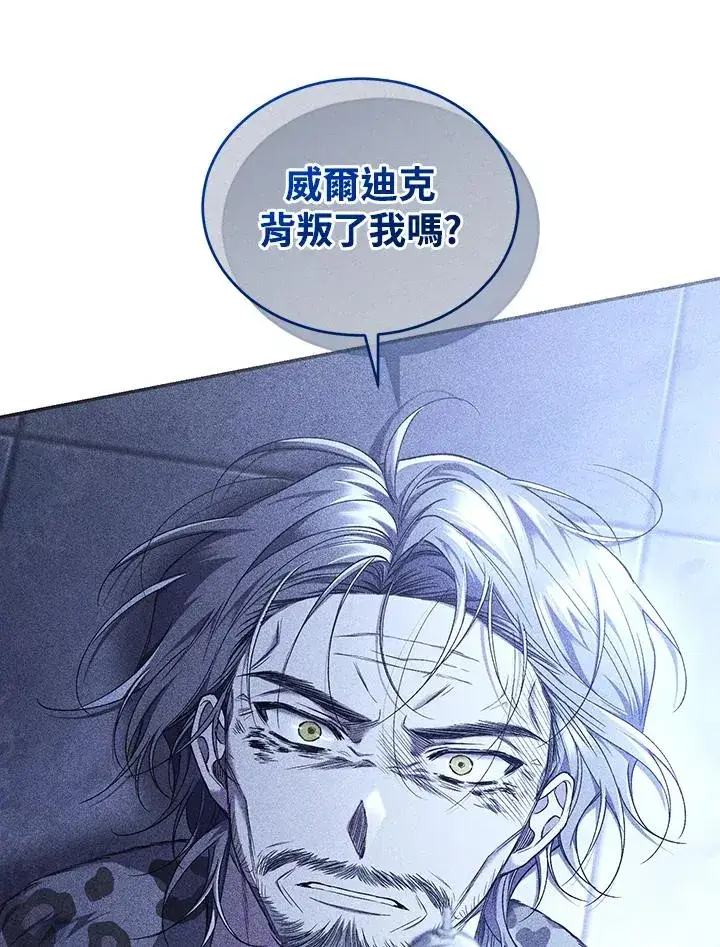 《重置女士》第63话图127