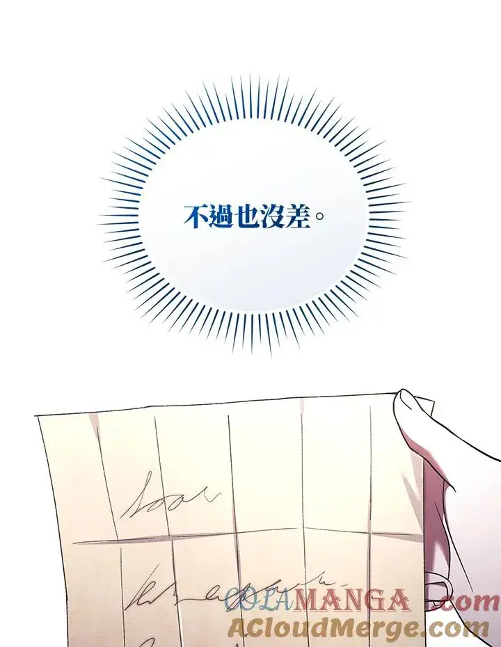《重置女士》第63话图13
