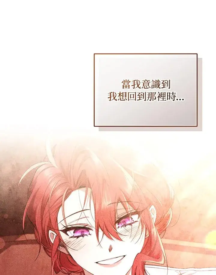 《重置女士》第63话图130