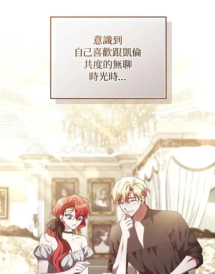 《重置女士》第63话图132