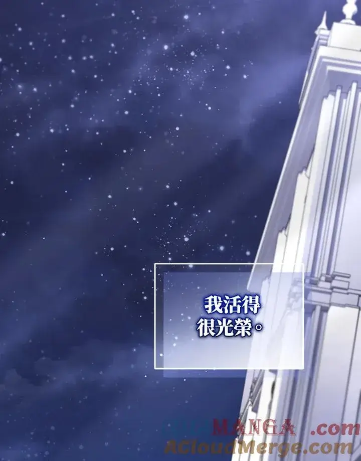 《重置女士》第63话图137