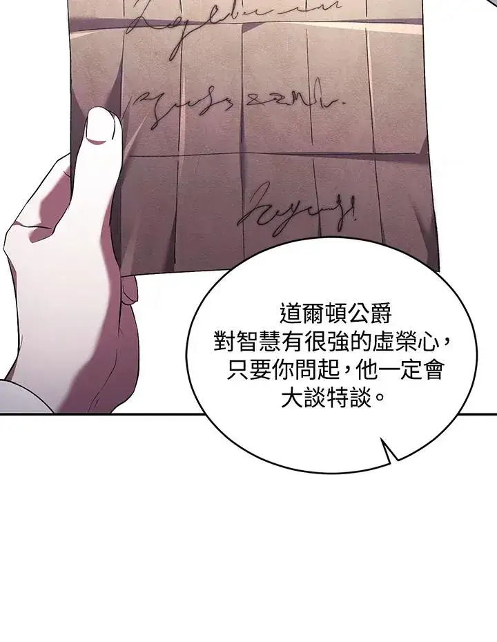 《重置女士》第63话图14