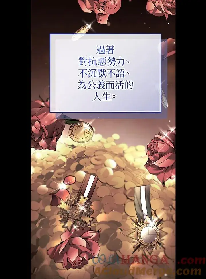 《重置女士》第63话图141