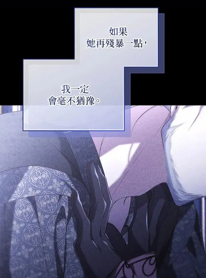 《重置女士》第63话图144