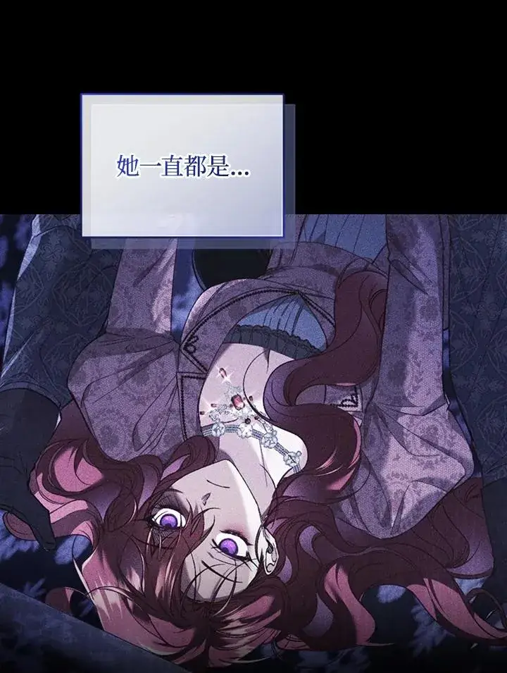 《重置女士》第63话图147