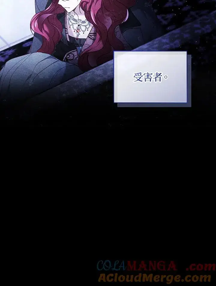 《重置女士》第63话图149