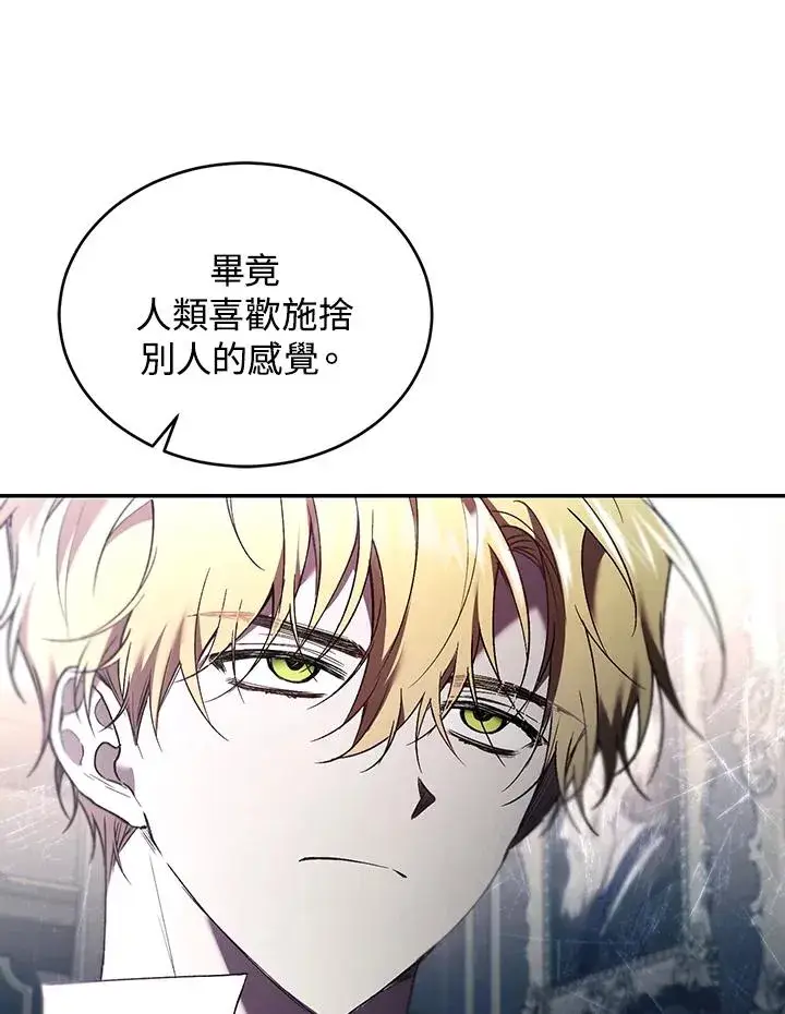 《重置女士》第63话图15