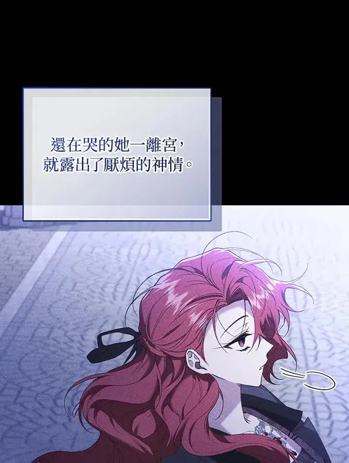 《重置女士》第63话图150
