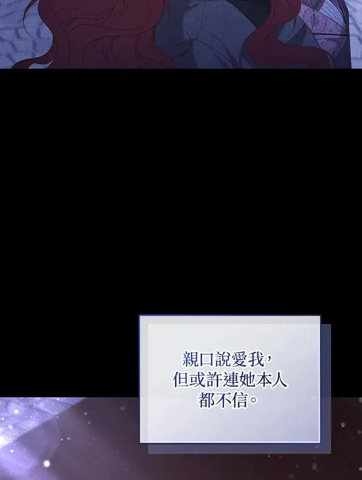 《重置女士》第63话图151