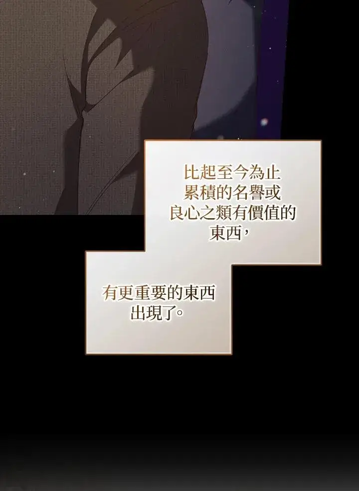 《重置女士》第63话图156