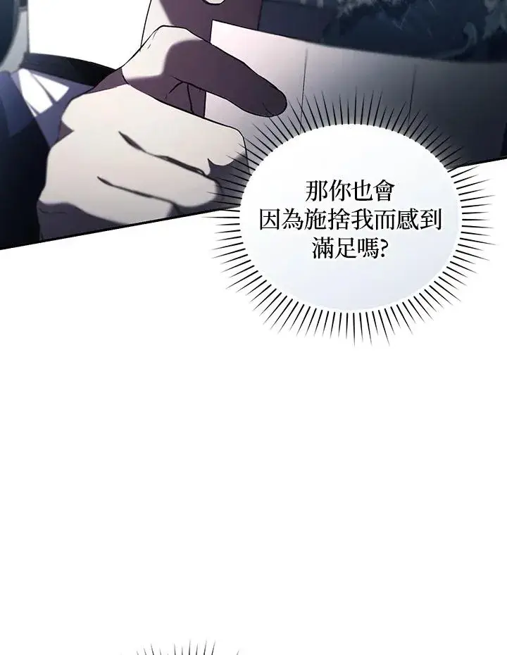 《重置女士》第63话图16