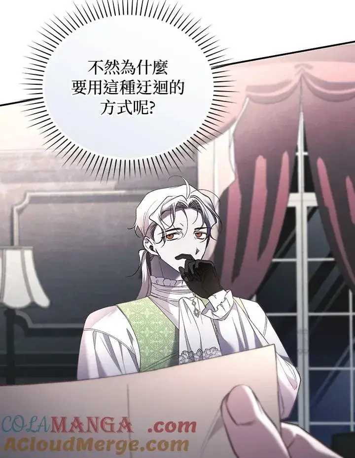《重置女士》第63话图17