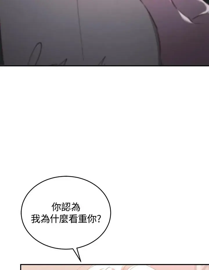 《重置女士》第63话图18