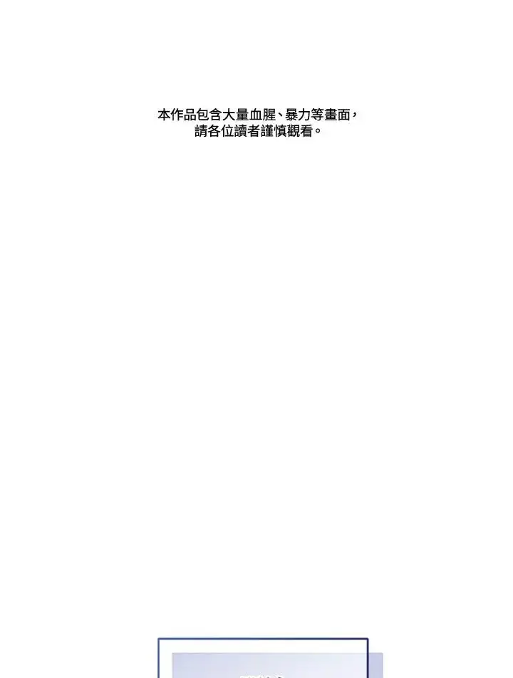 《重置女士》第63话图2