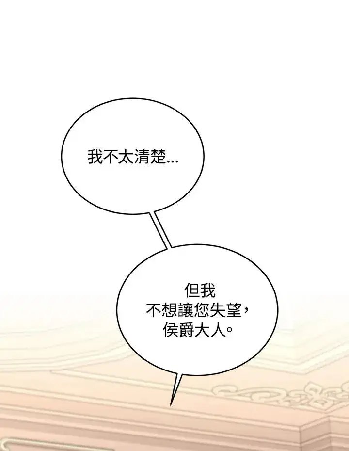 《重置女士》第63话图20