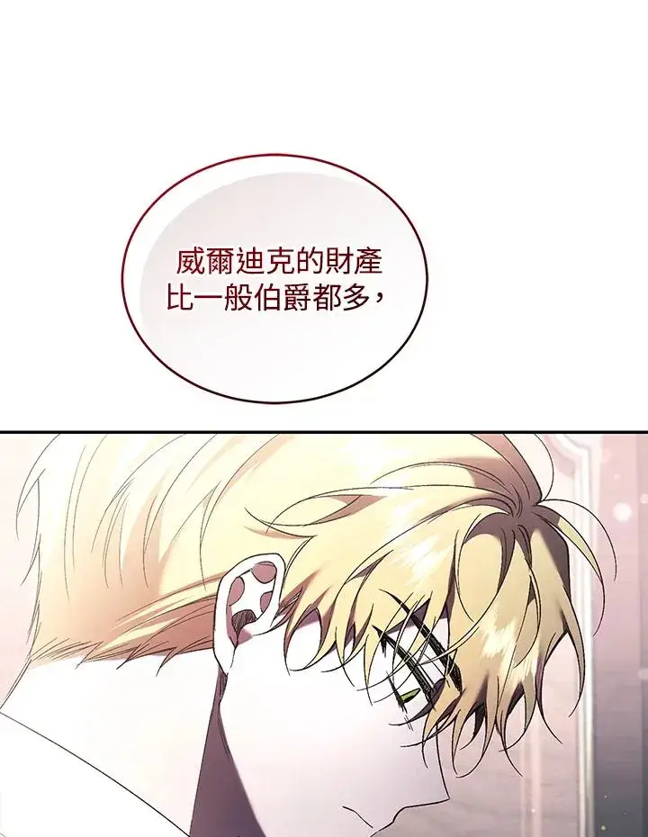 《重置女士》第63话图22