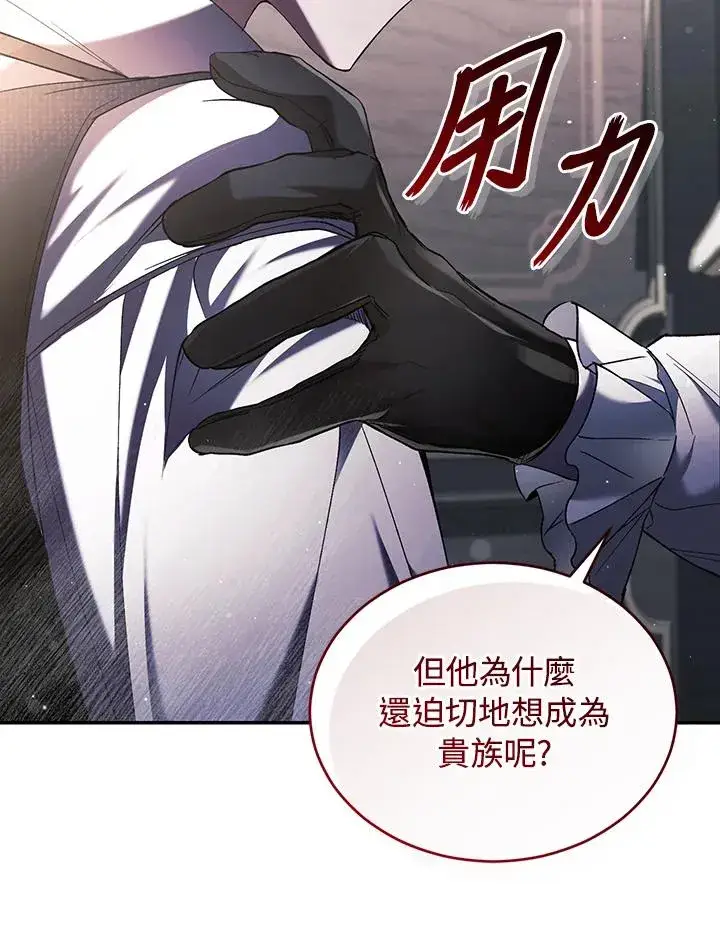 《重置女士》第63话图23