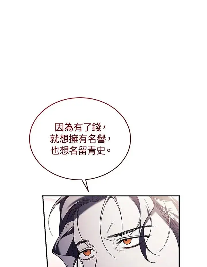 《重置女士》第63话图24
