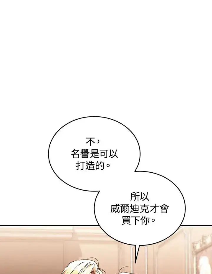 《重置女士》第63话图26
