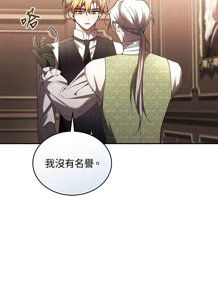 《重置女士》第63话图27