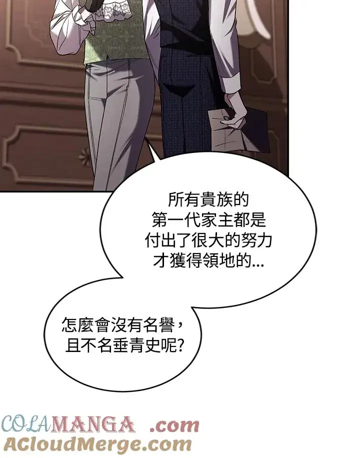 《重置女士》第63话图29