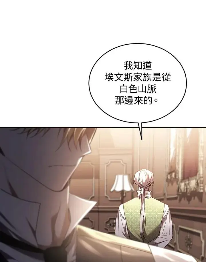 《重置女士》第63话图30