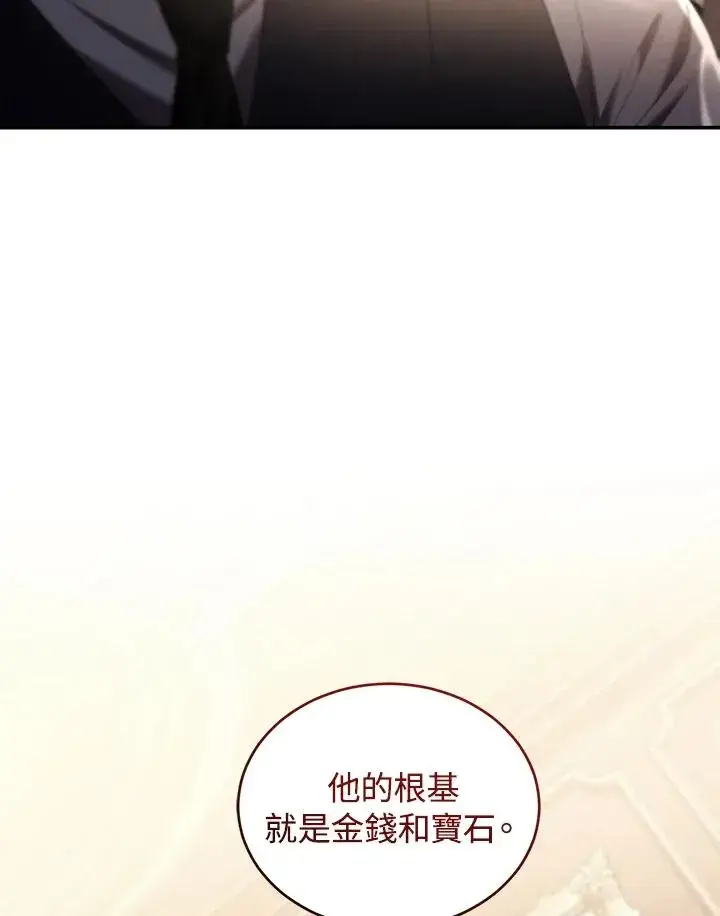 《重置女士》第63话图31