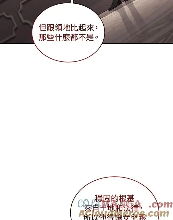《重置女士》第63话图33