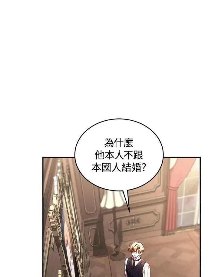 《重置女士》第63话图35