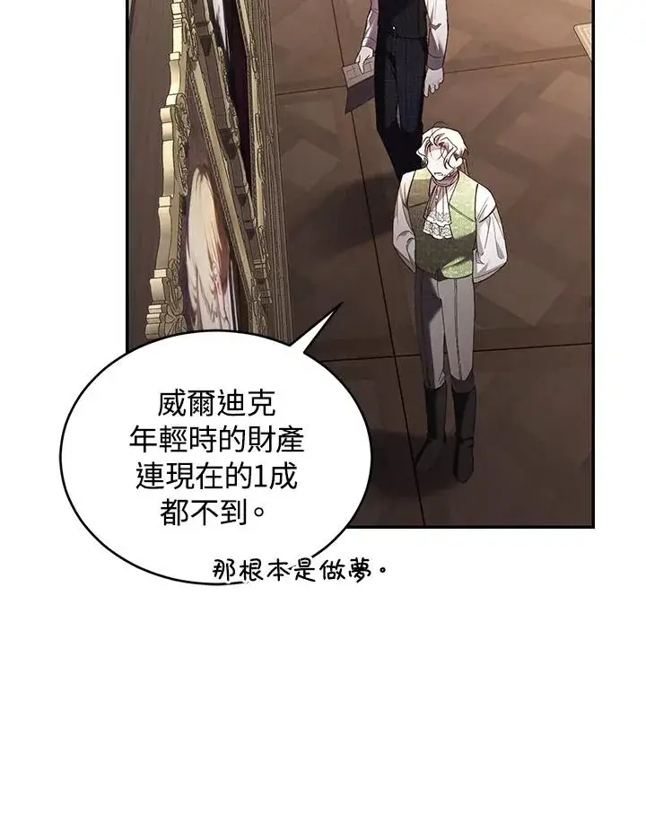 《重置女士》第63话图36