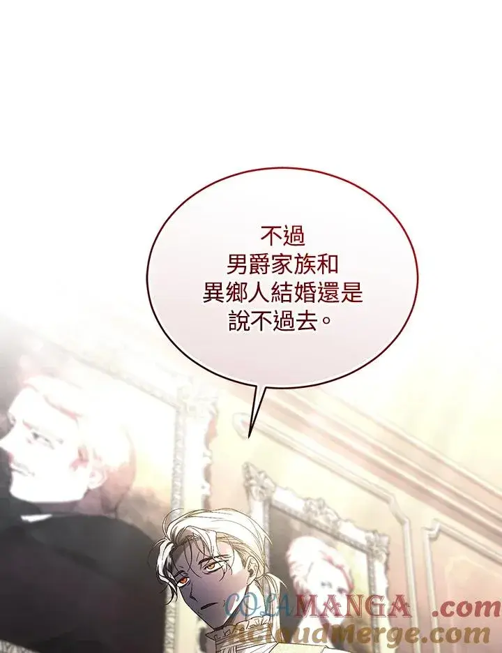 《重置女士》第63话图37