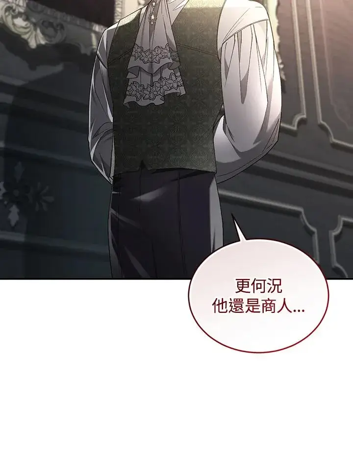 《重置女士》第63话图38
