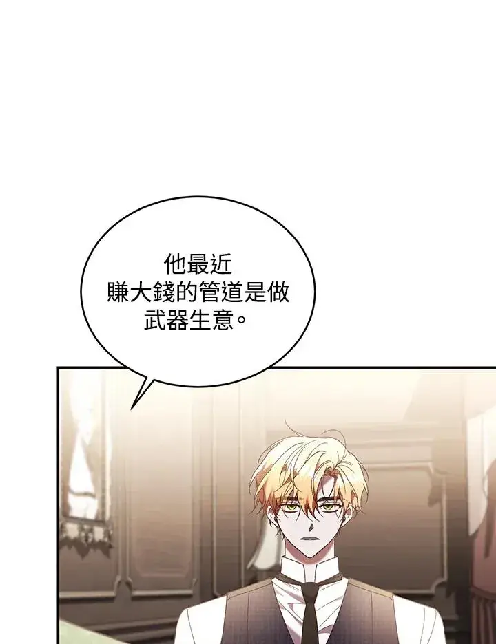 《重置女士》第63话图39
