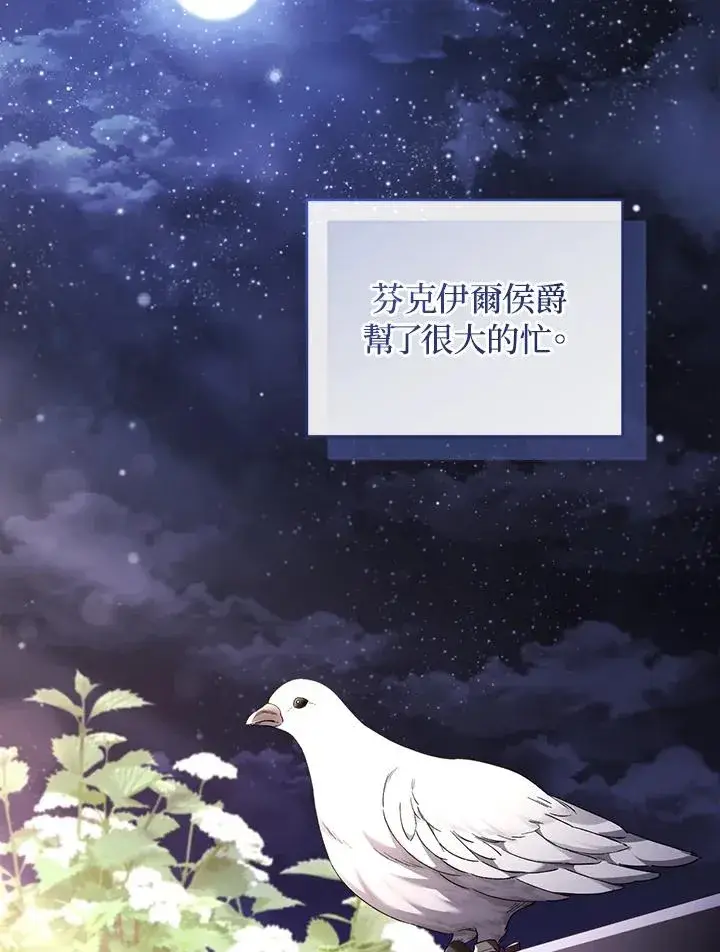 《重置女士》第63话图4