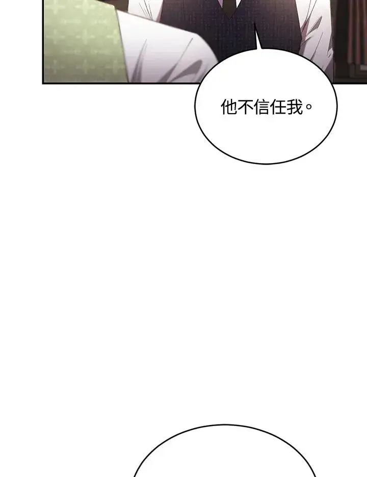 《重置女士》第63话图40