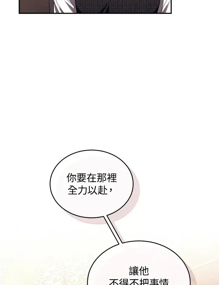 《重置女士》第63话图42