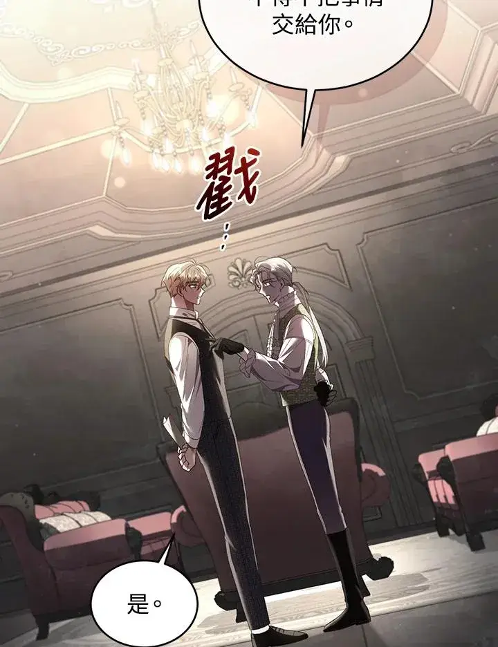 《重置女士》第63话图43