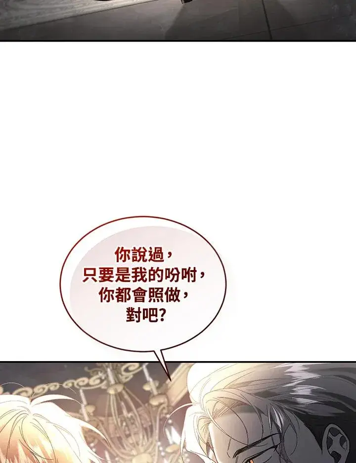 《重置女士》第63话图44