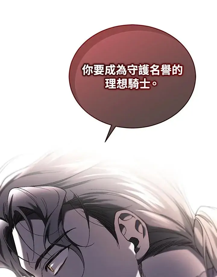 《重置女士》第63话图46