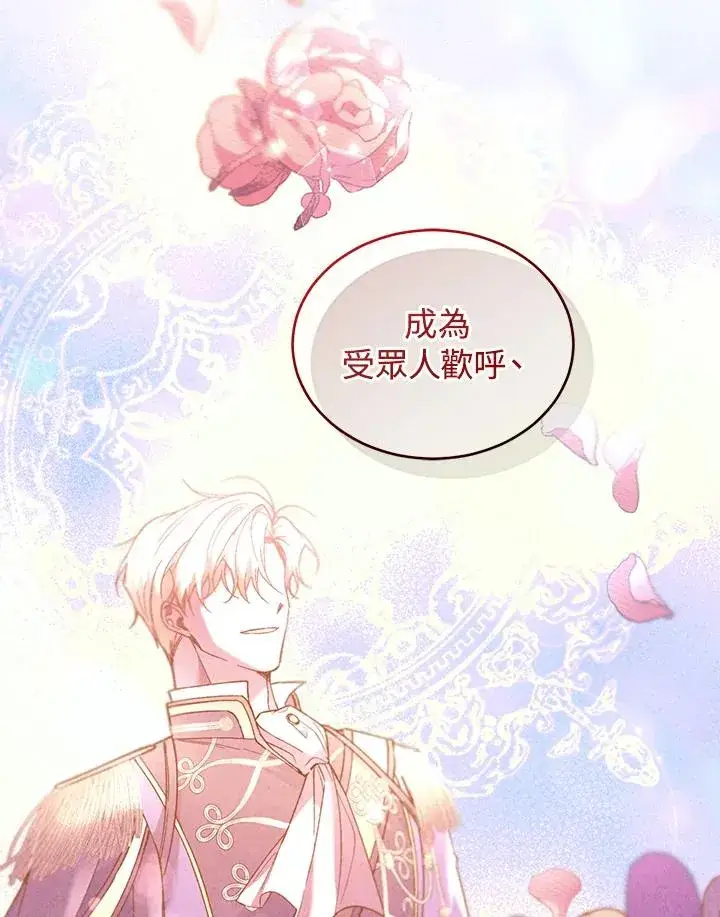 《重置女士》第63话图48