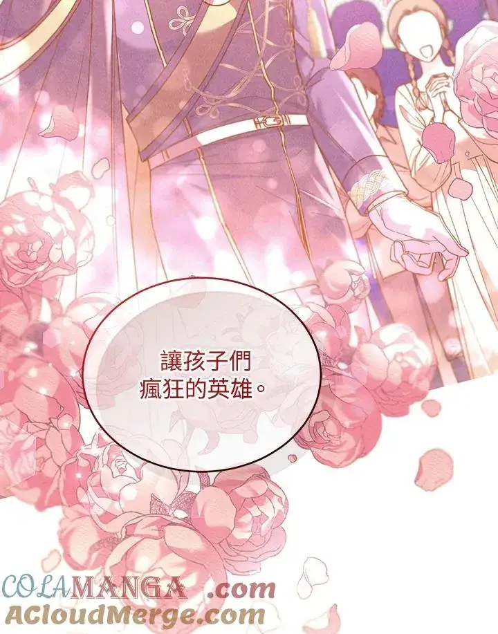 《重置女士》第63话图49