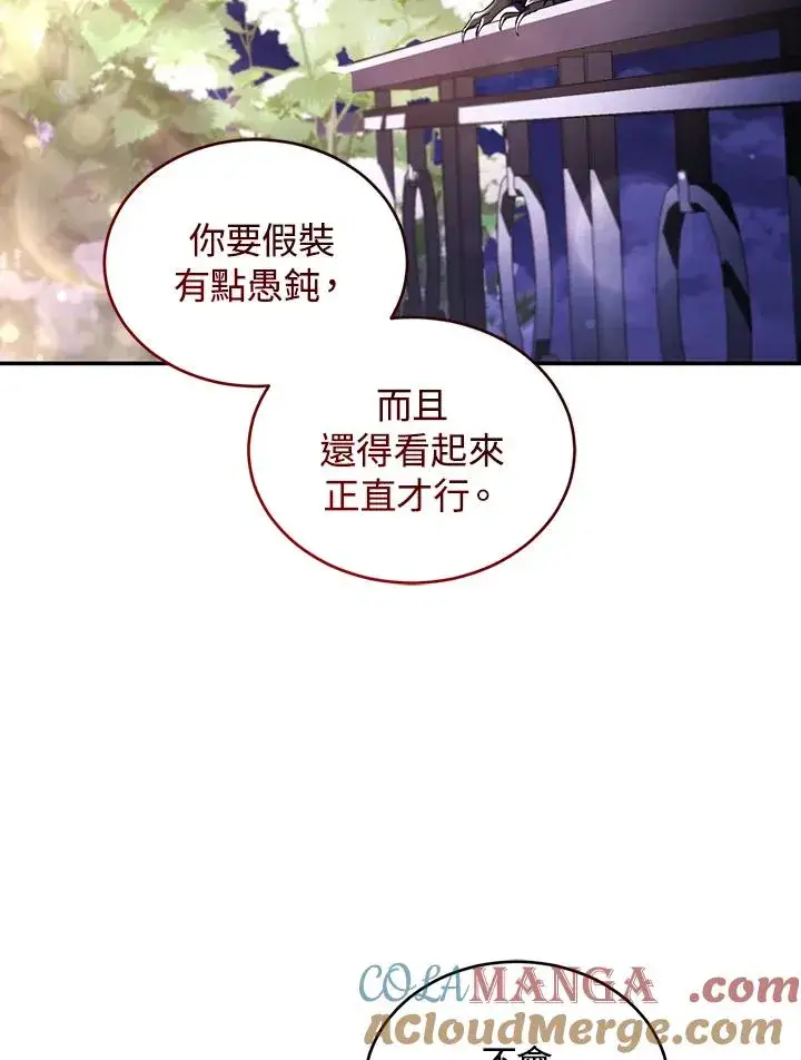 《重置女士》第63话图5